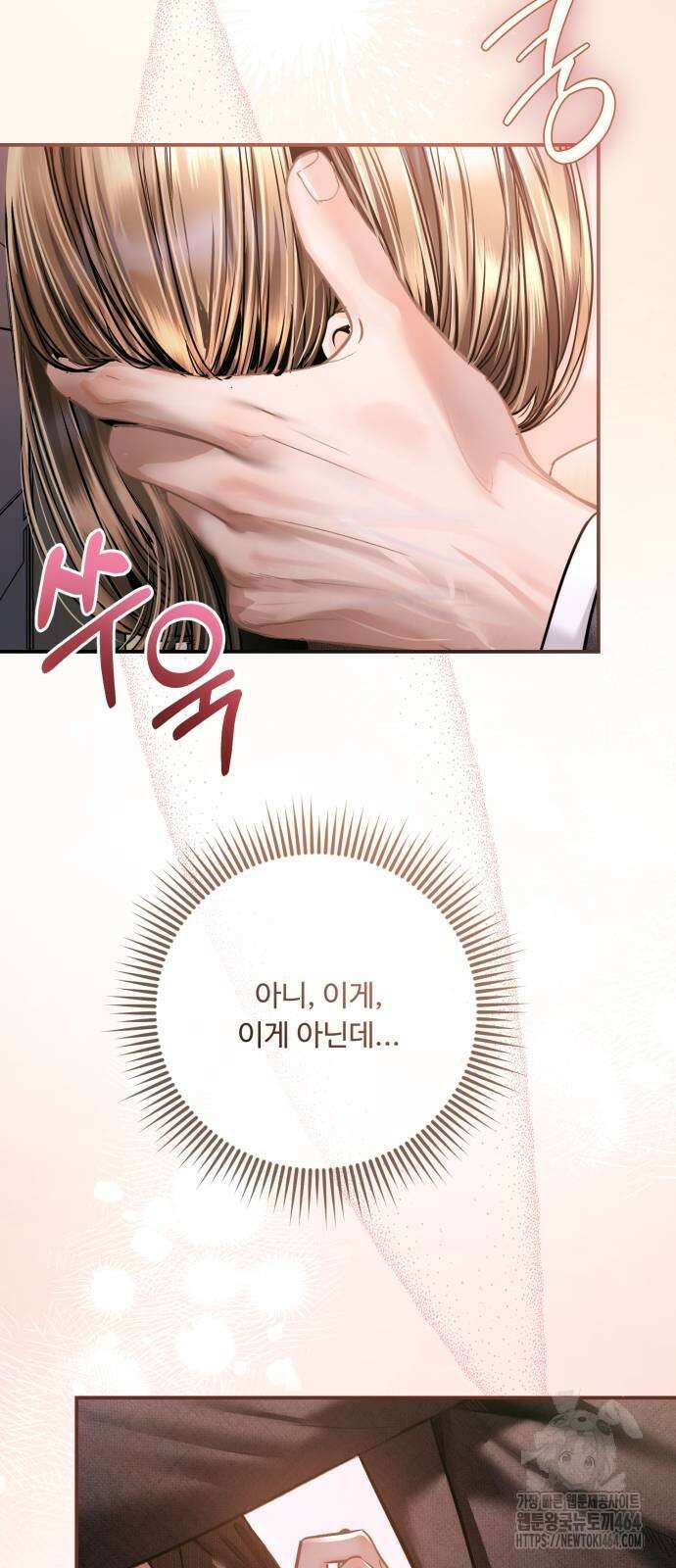 날 닮은 아이 41화 4