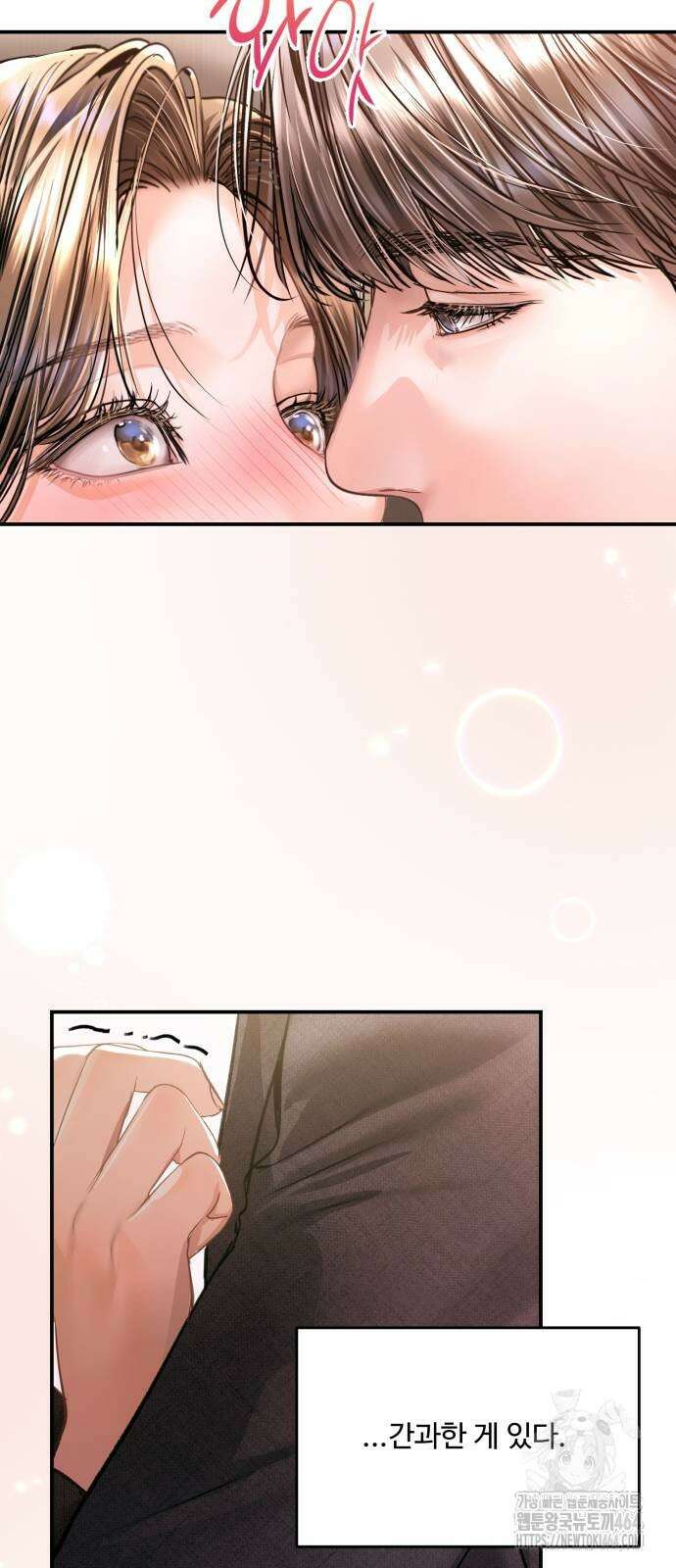 날 닮은 아이 41화 7