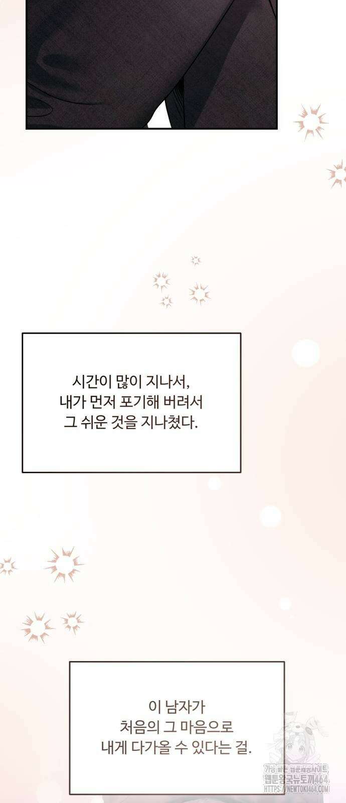 날 닮은 아이 41화 8