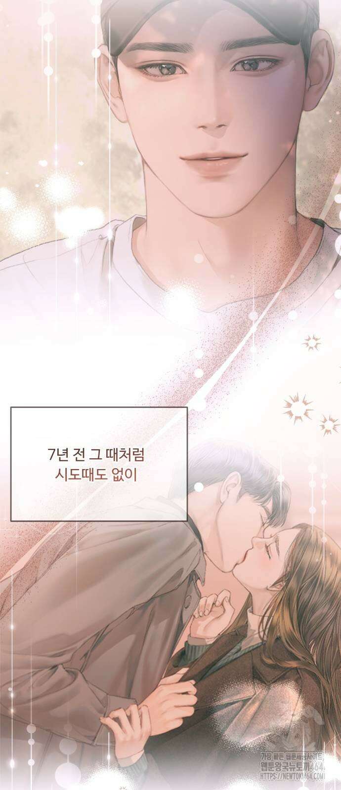 날 닮은 아이 41화 9