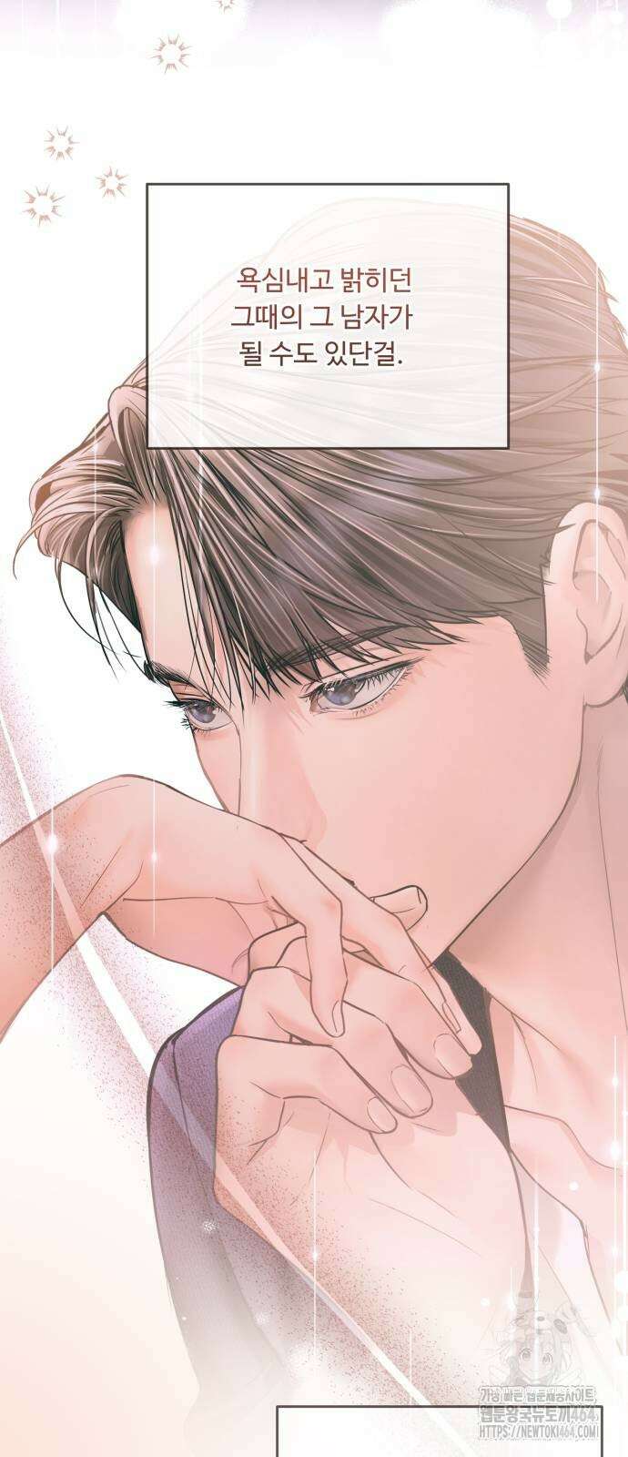 날 닮은 아이 41화 10