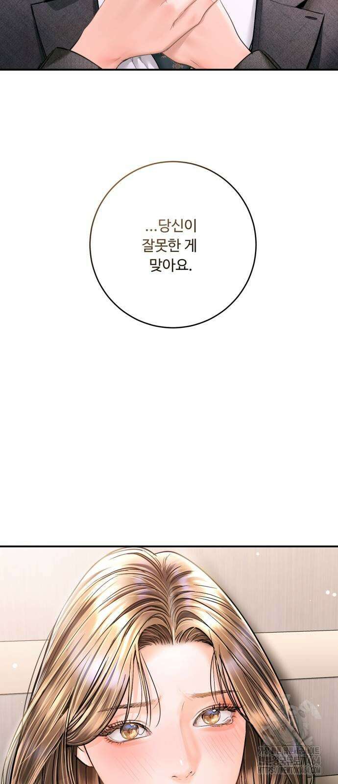 날 닮은 아이 41화 14