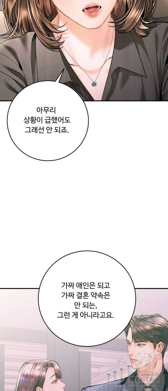 날 닮은 아이 41화 15