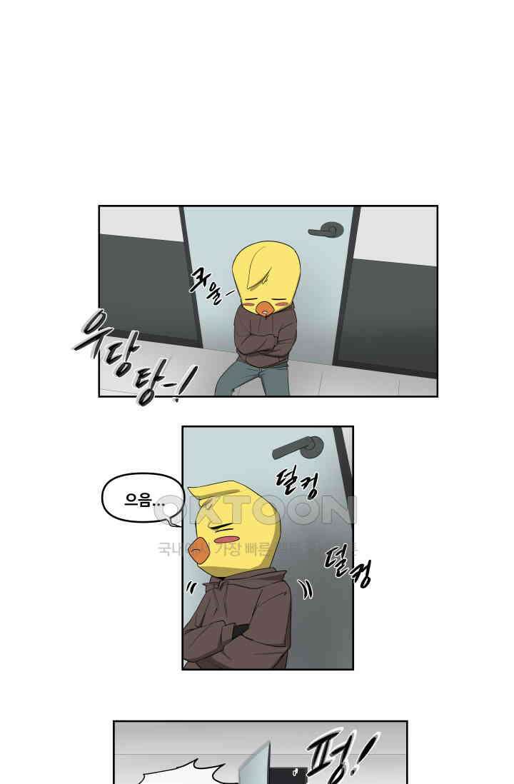 레인돌 56화 1