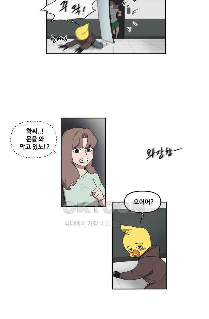레인돌 56화 2