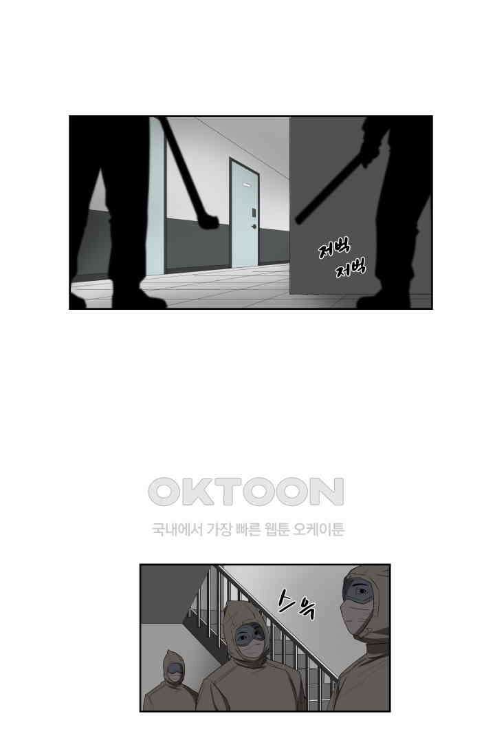 레인돌 56화 4