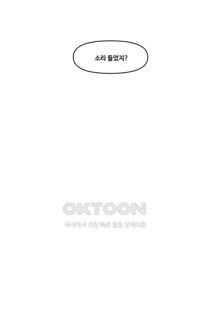 레인돌 56화 5