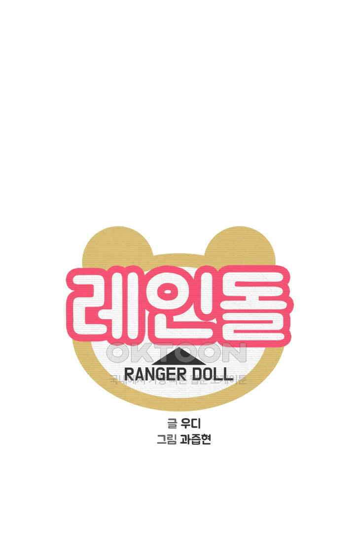 레인돌 56화 6