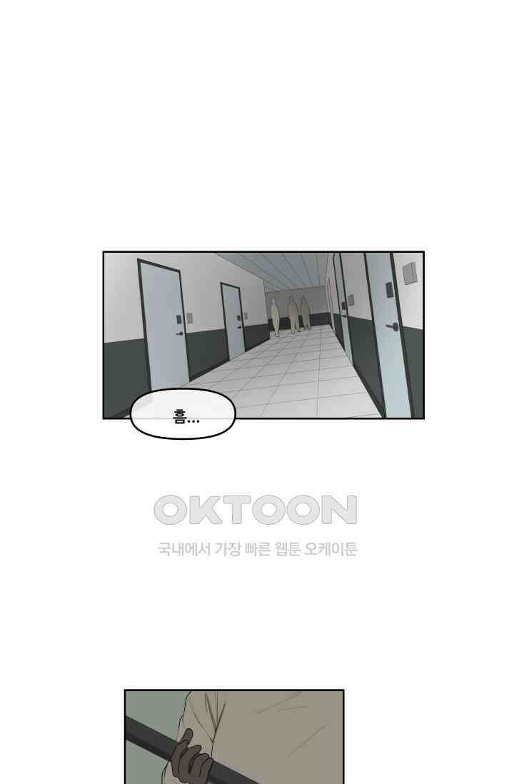 레인돌 56화 8