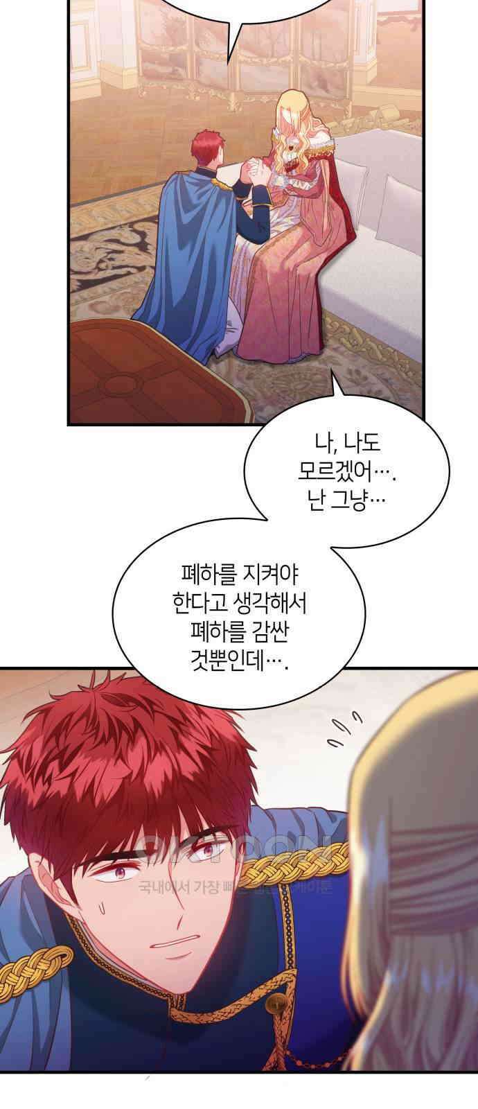 108명의 그녀들 75화 6