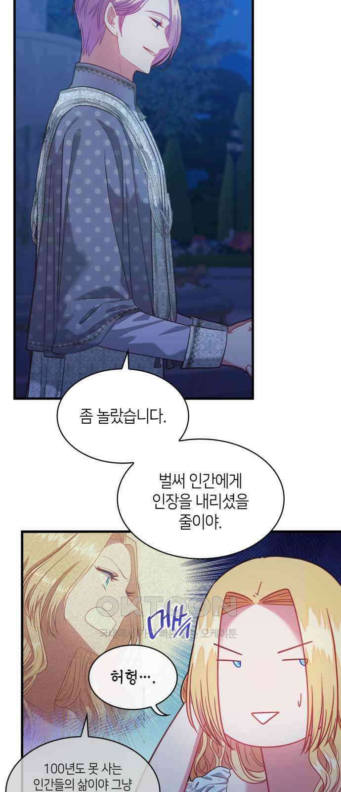 108명의 그녀들 75화 9