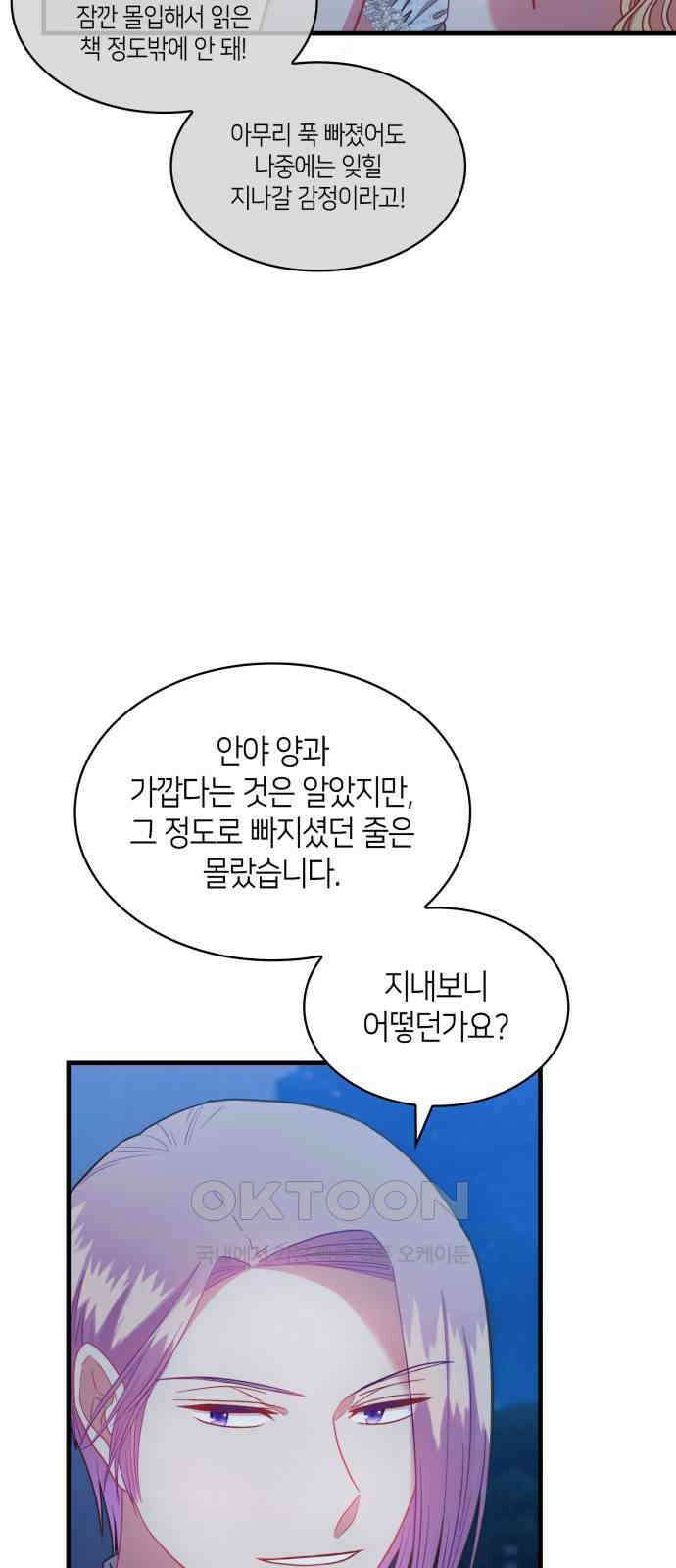 108명의 그녀들 75화 10