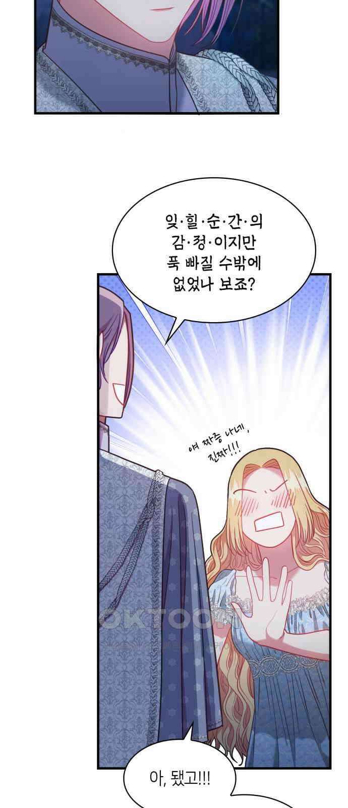 108명의 그녀들 75화 11