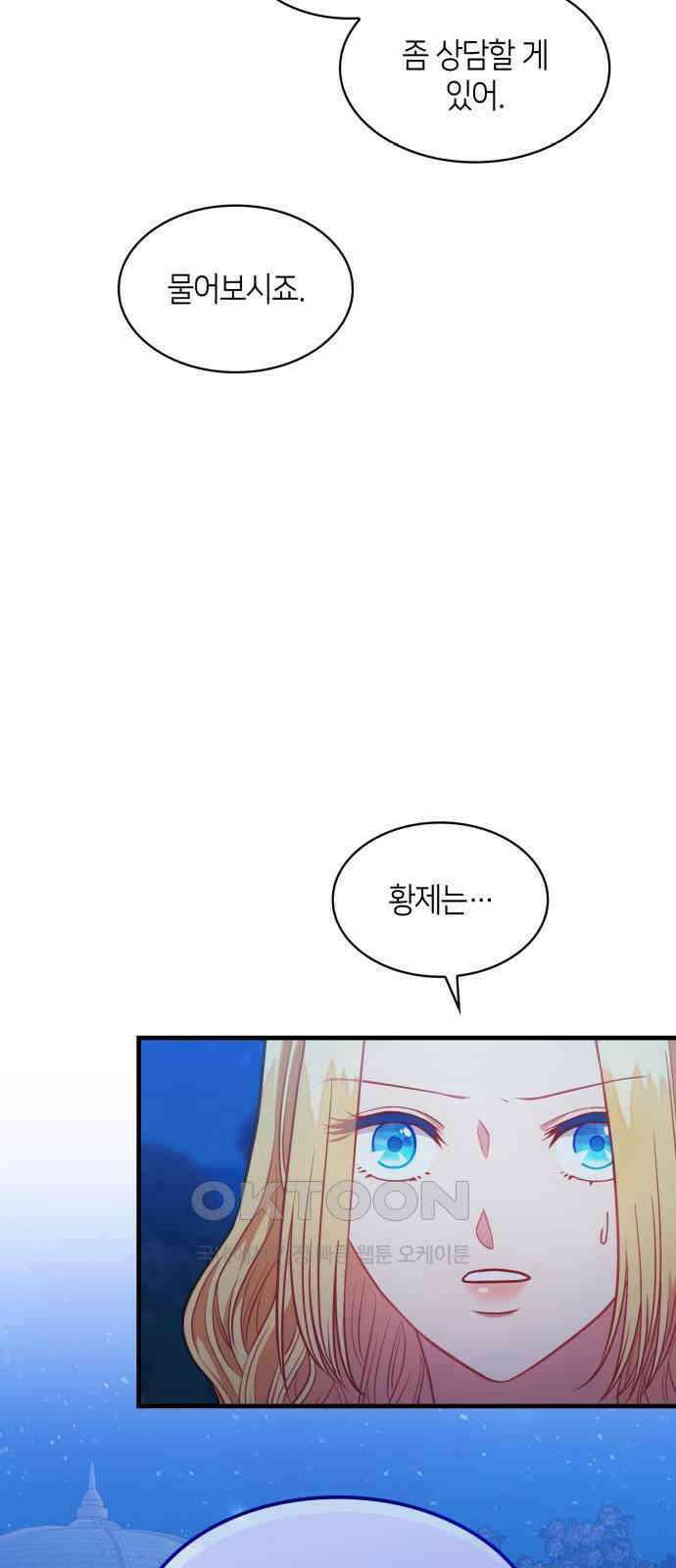 108명의 그녀들 75화 12