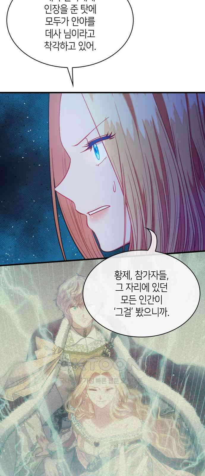 108명의 그녀들 75화 14
