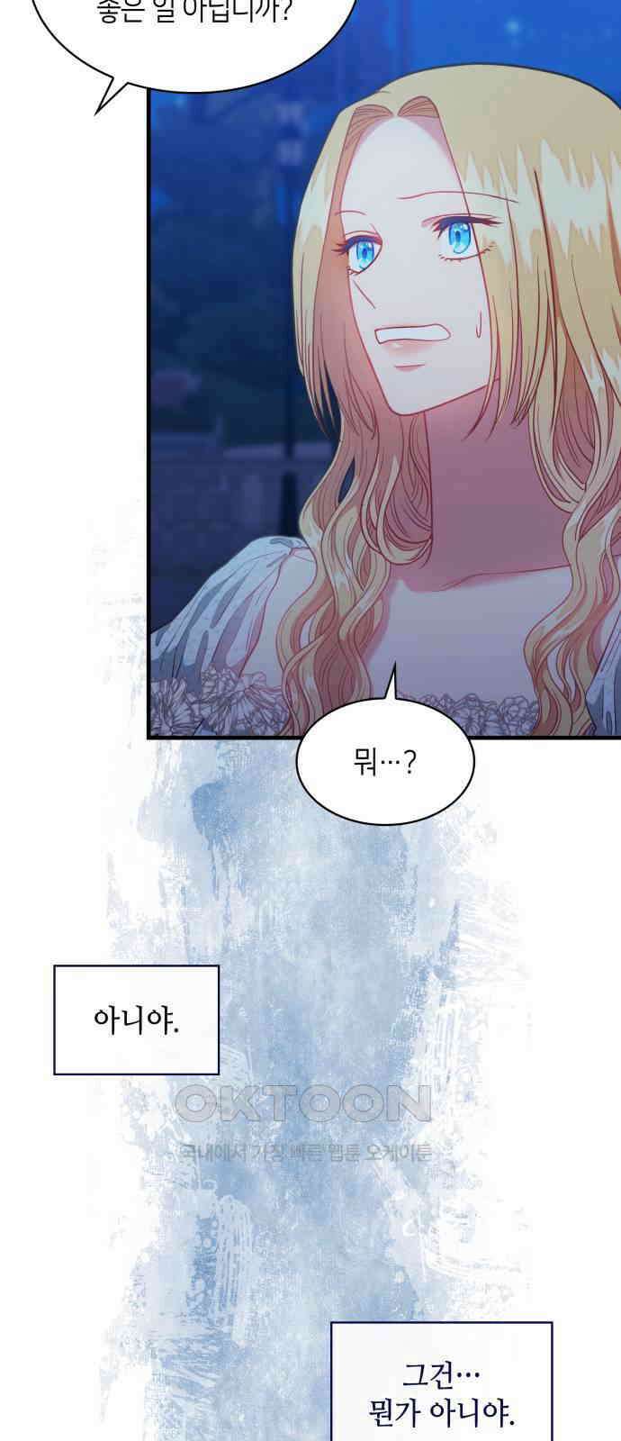 108명의 그녀들 75화 20