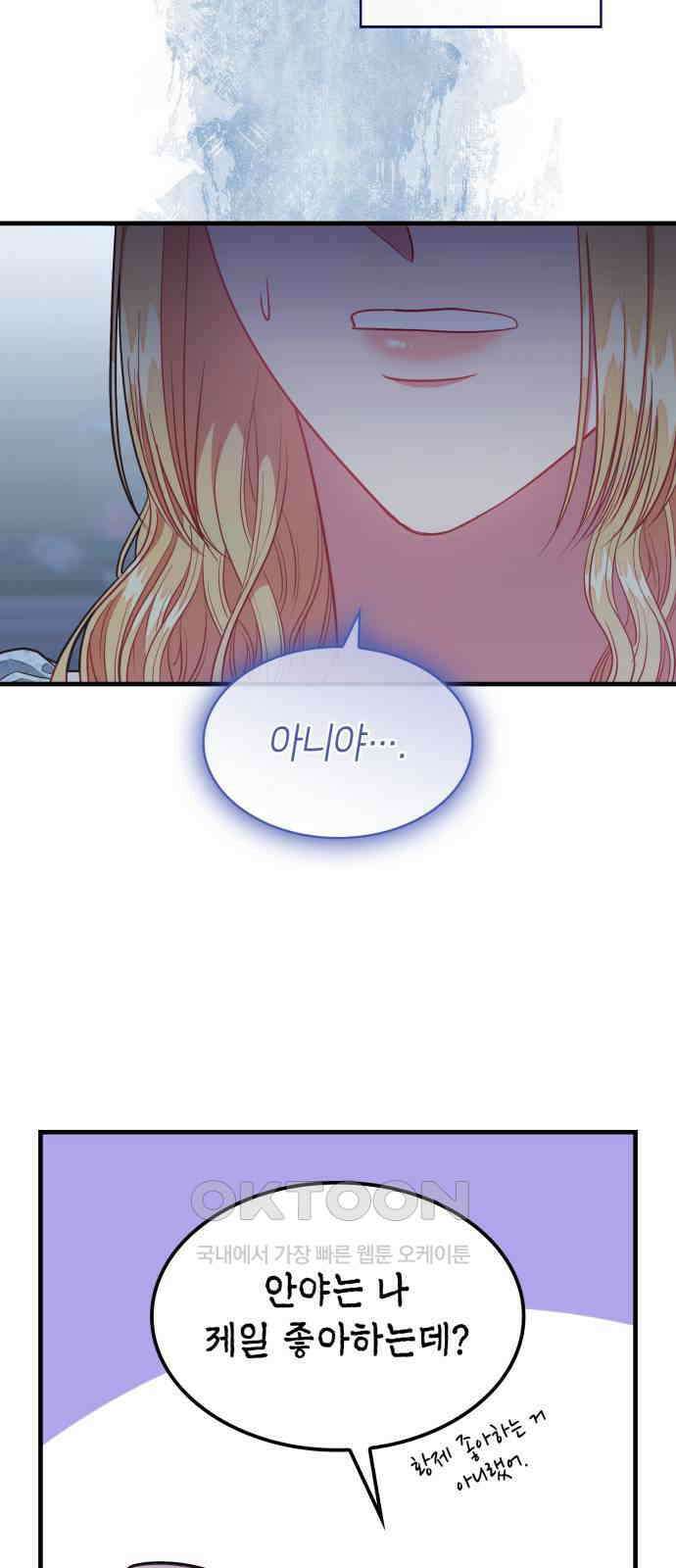 108명의 그녀들 75화 21