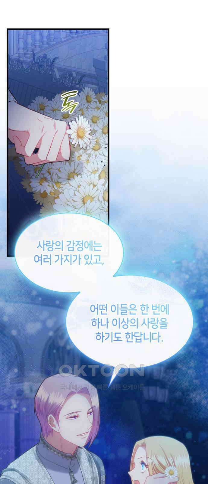 108명의 그녀들 75화 23