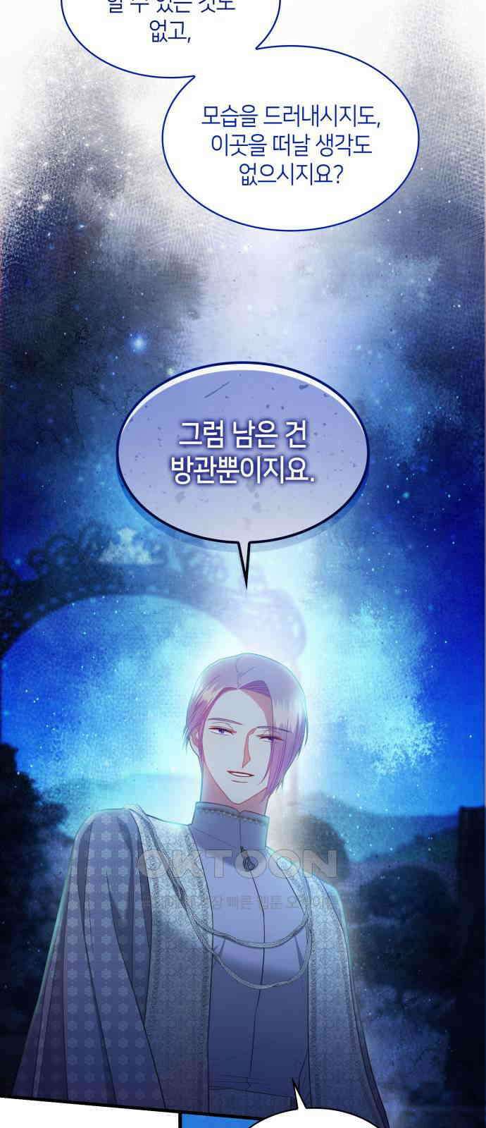 108명의 그녀들 75화 27