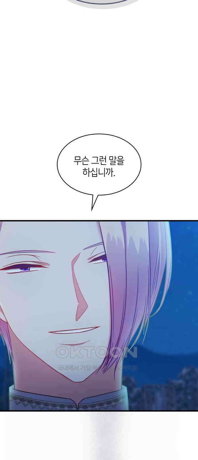 108명의 그녀들 75화 30