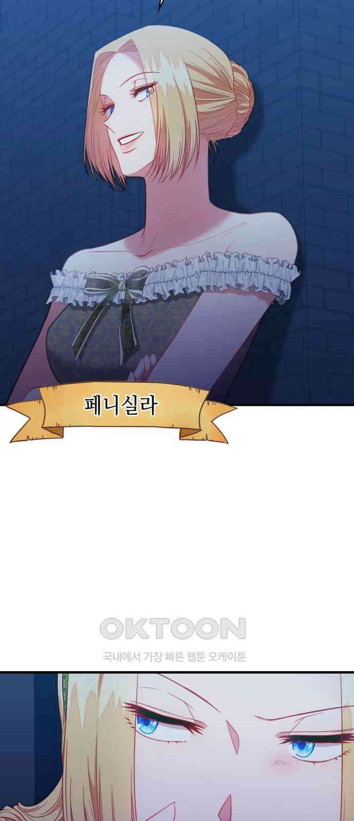 108명의 그녀들 75화 35