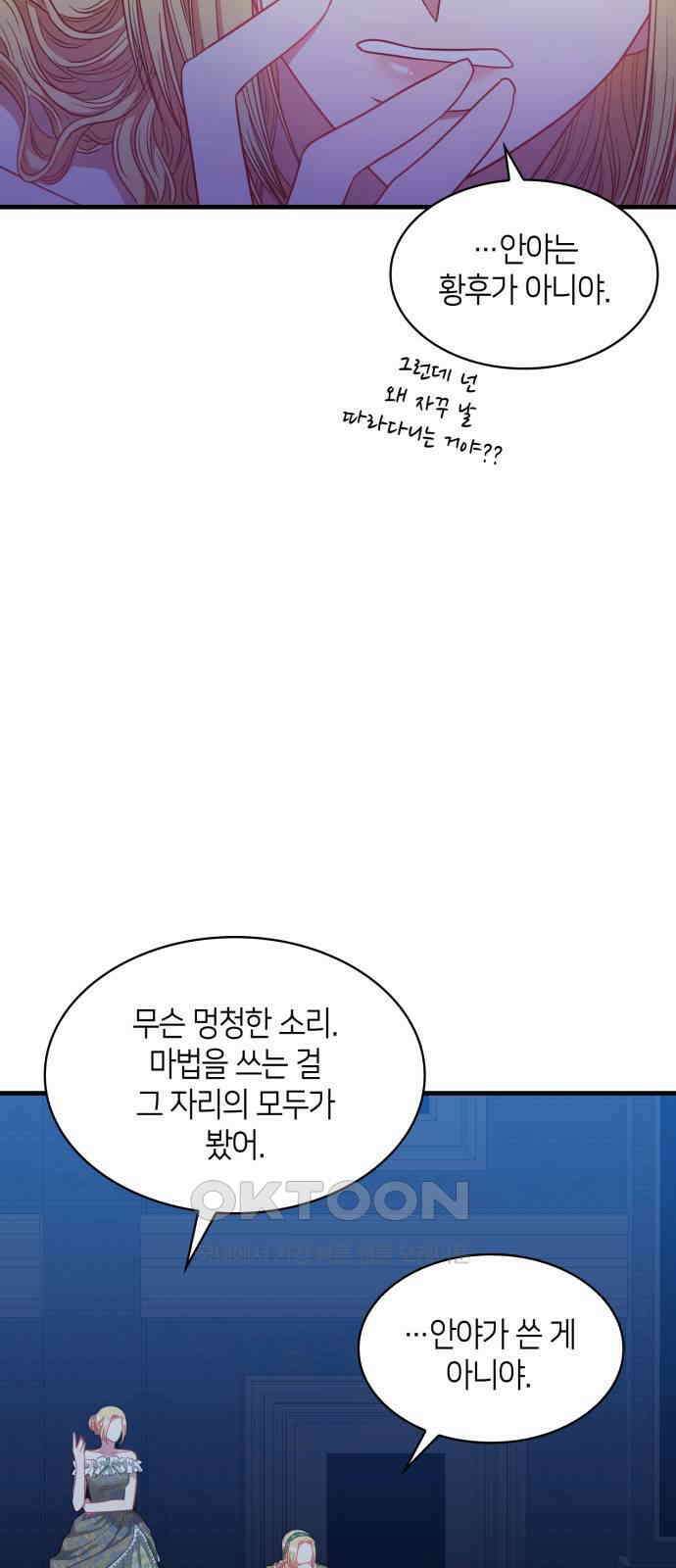 108명의 그녀들 75화 36