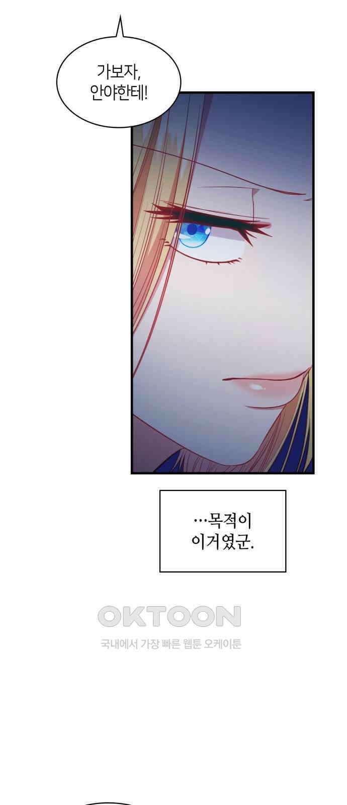 108명의 그녀들 75화 39