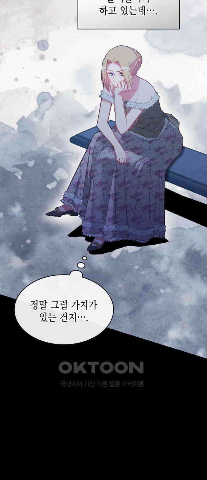 108명의 그녀들 75화 44
