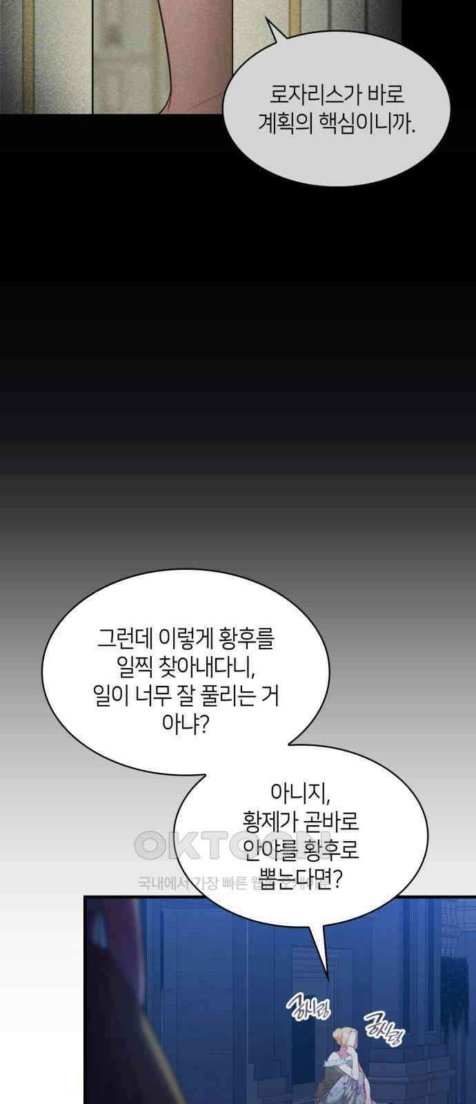 108명의 그녀들 75화 46