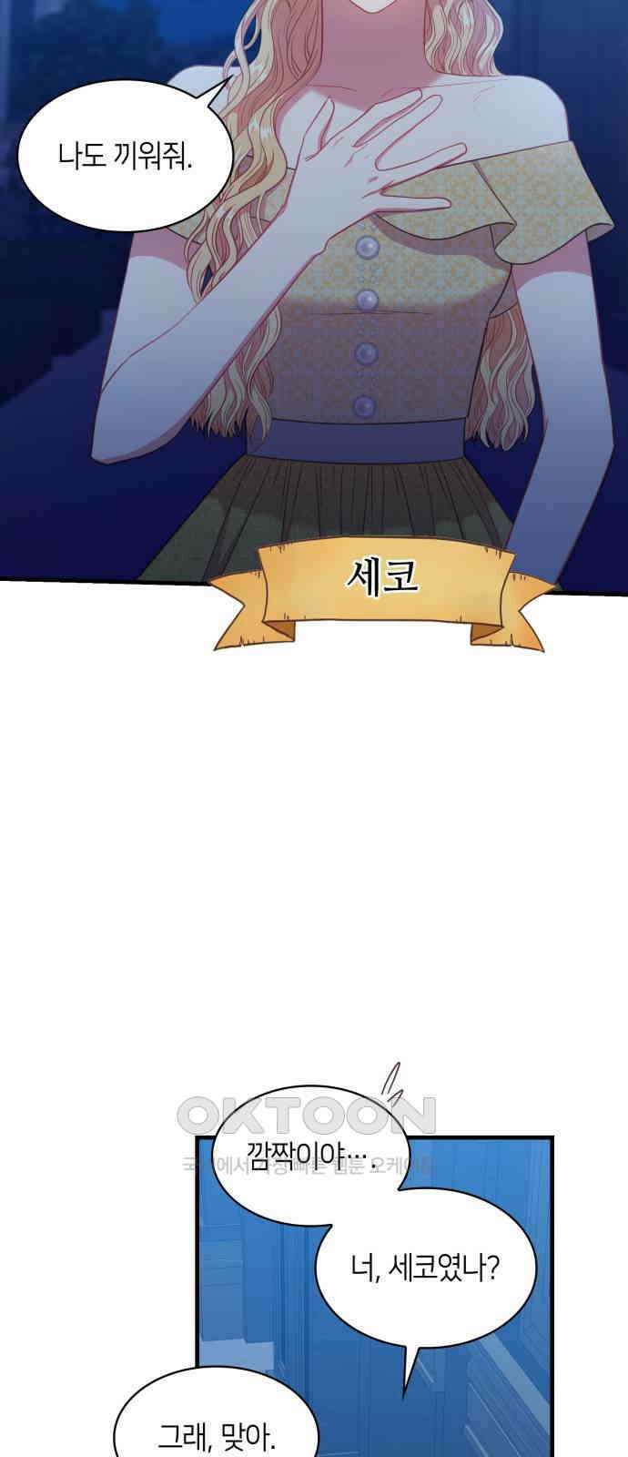 108명의 그녀들 75화 49
