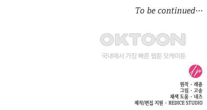 108명의 그녀들 75화 55