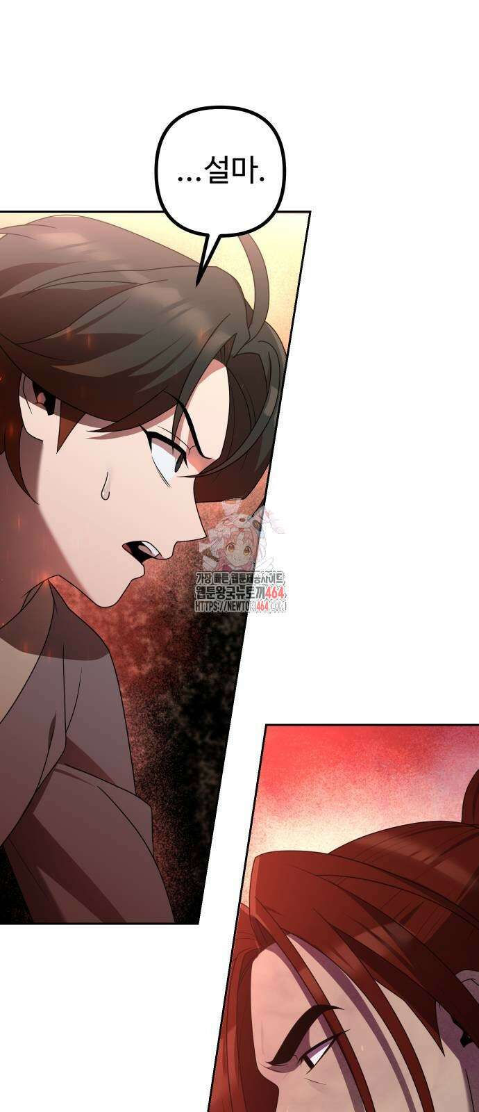 2회차 환관이 남성을 되찾음 13화 1
