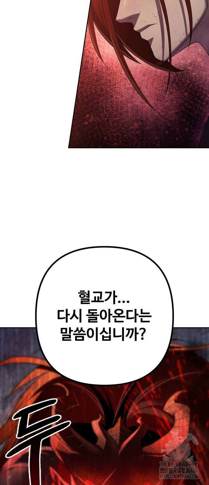2회차 환관이 남성을 되찾음 13화 2