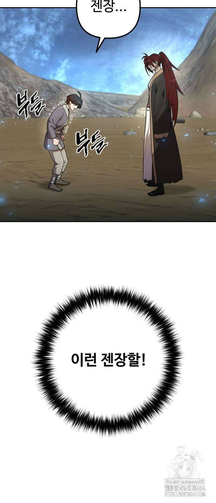 2회차 환관이 남성을 되찾음 13화 5