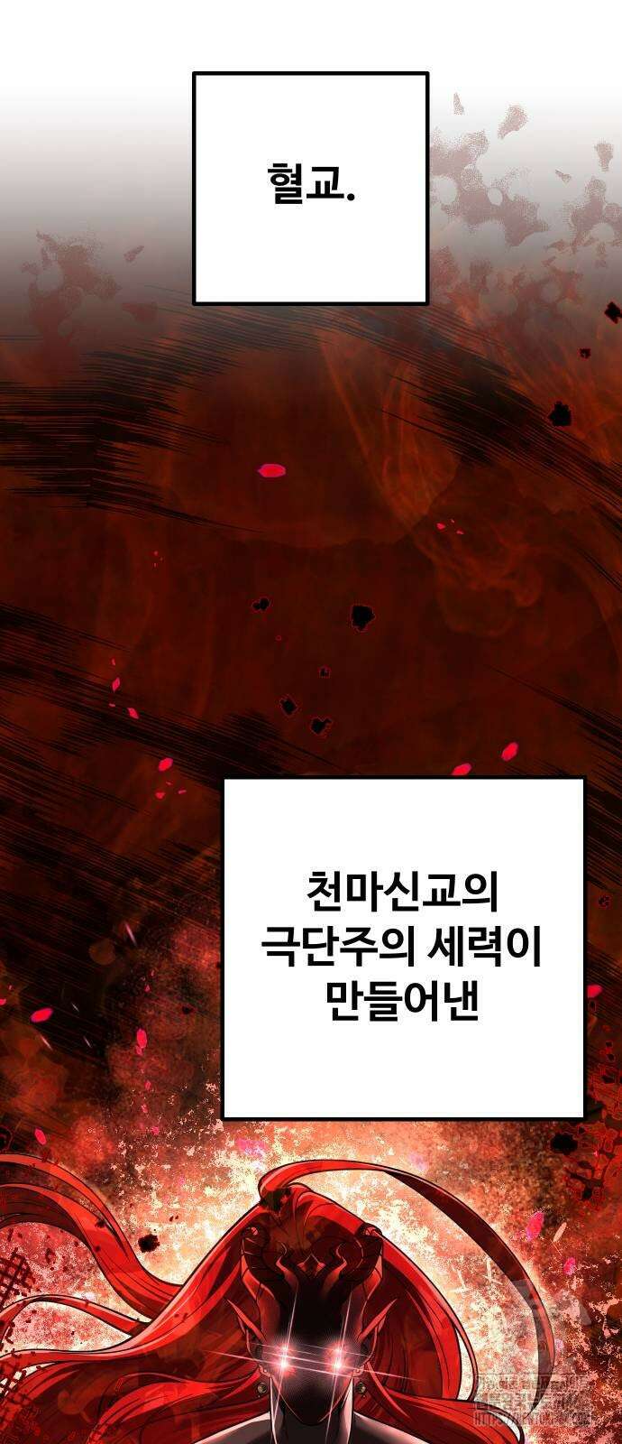 2회차 환관이 남성을 되찾음 13화 7