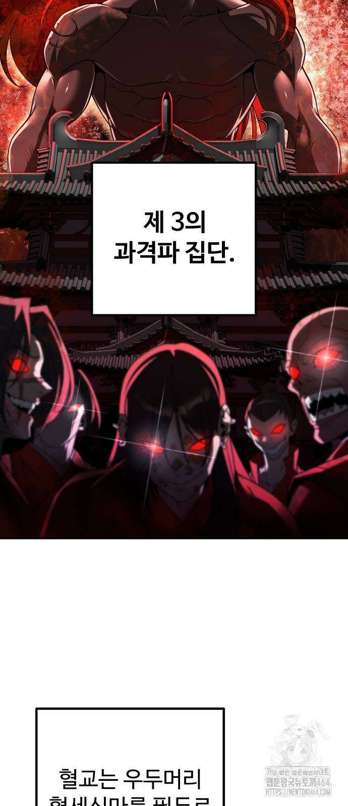 2회차 환관이 남성을 되찾음 13화 8