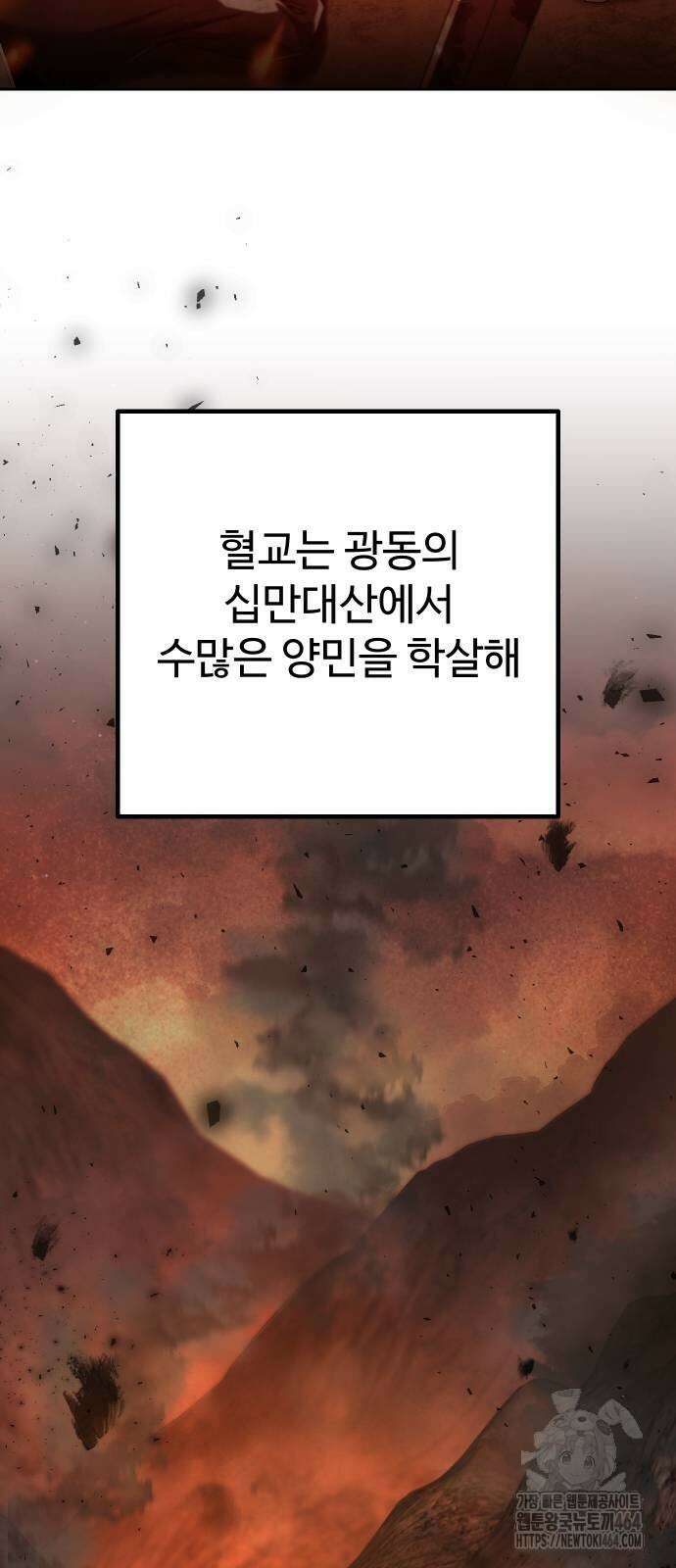 2회차 환관이 남성을 되찾음 13화 10