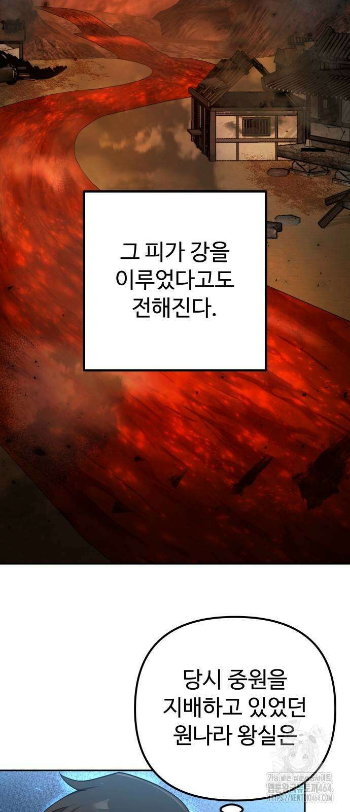 2회차 환관이 남성을 되찾음 13화 11