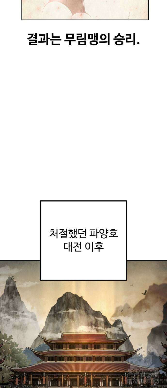 2회차 환관이 남성을 되찾음 13화 15