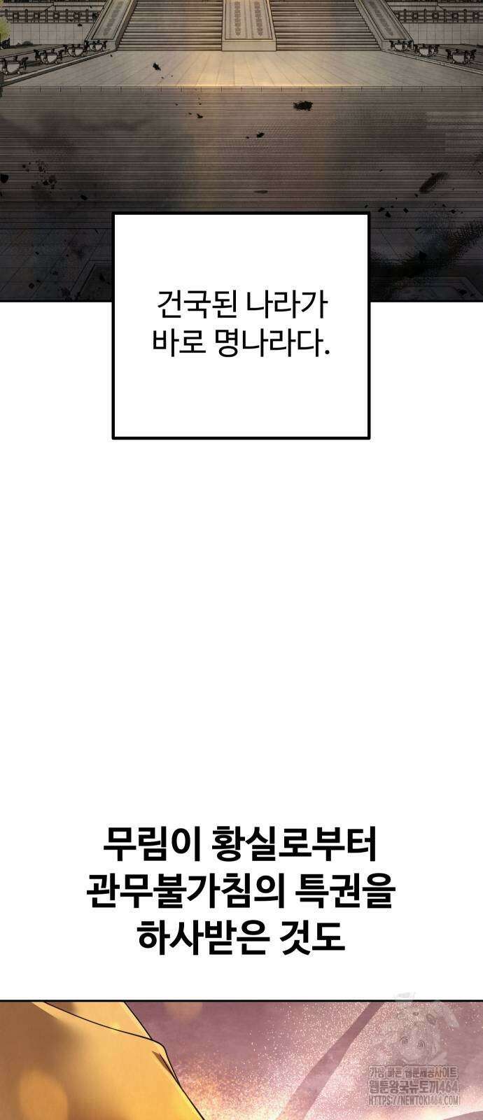 2회차 환관이 남성을 되찾음 13화 16