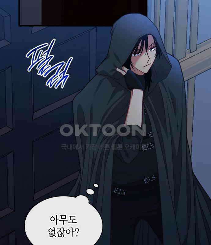 108명의 그녀들 84화 8