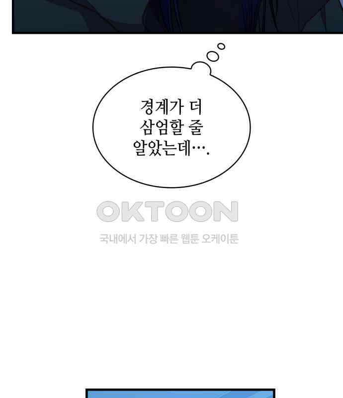 108명의 그녀들 84화 10