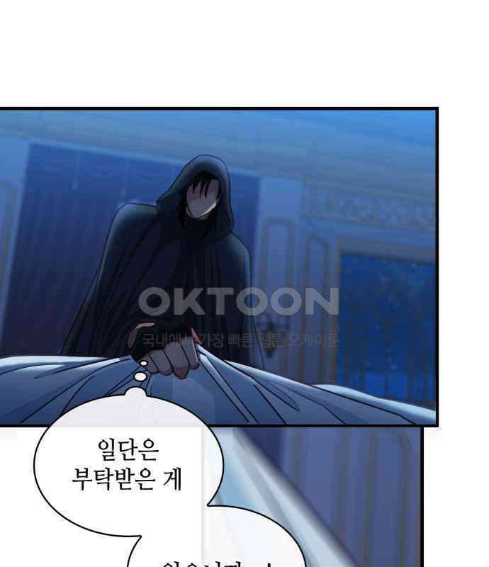 108명의 그녀들 84화 13