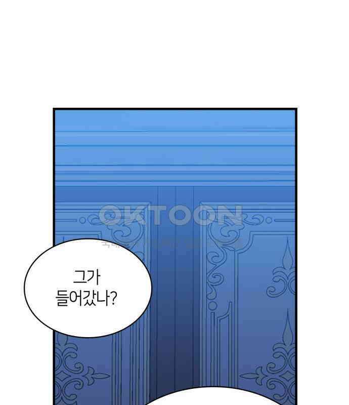 108명의 그녀들 84화 20