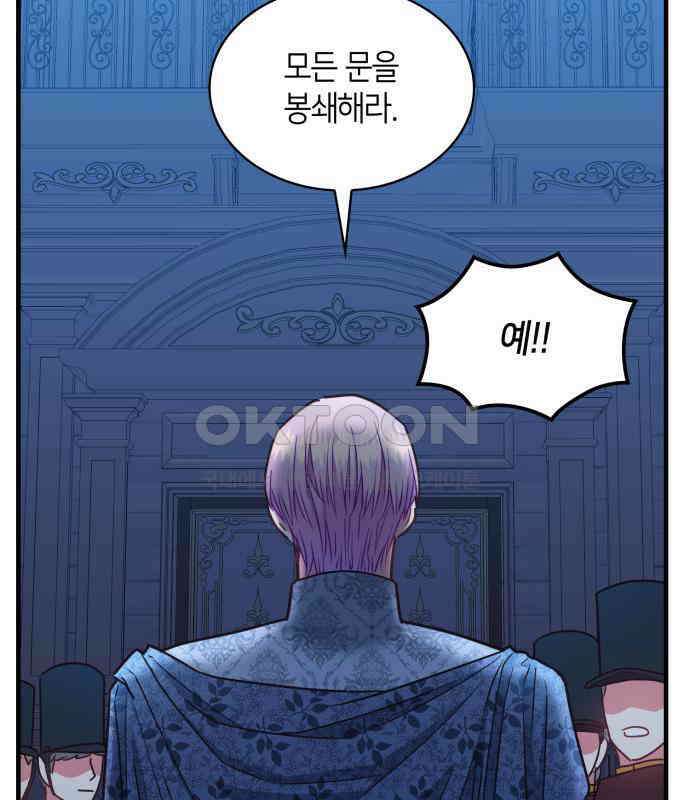 108명의 그녀들 84화 22