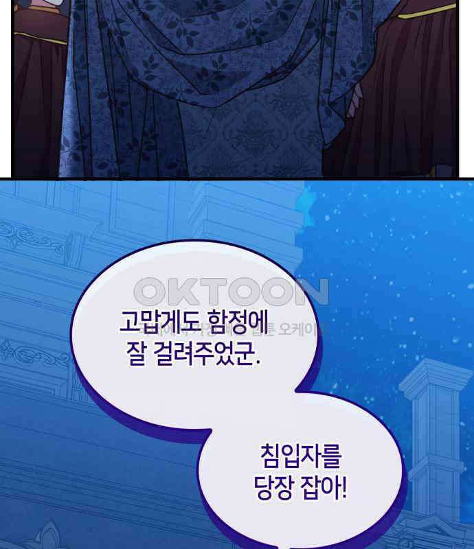108명의 그녀들 84화 23