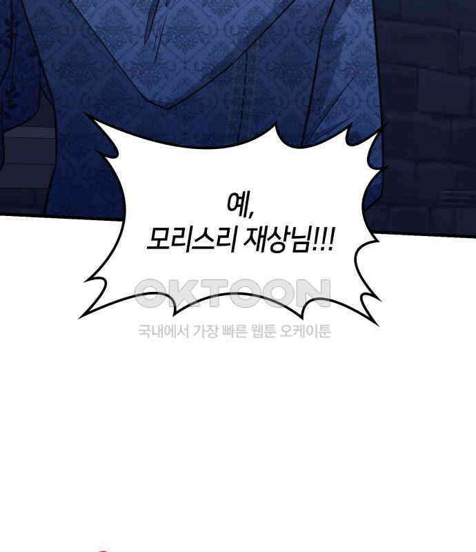 108명의 그녀들 84화 25
