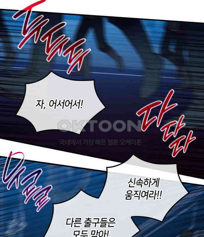 108명의 그녀들 84화 26