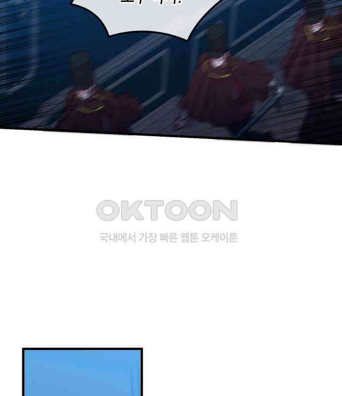 108명의 그녀들 84화 27