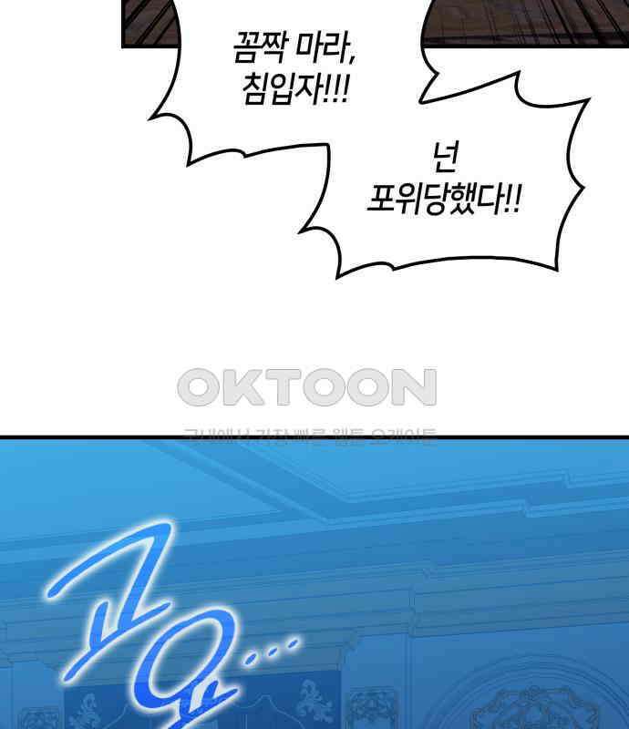 108명의 그녀들 84화 30
